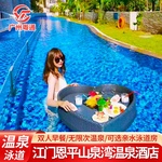 温泉特惠丨江门恩平山泉湾温泉酒店度假别墅网红泳道+温泉门票近锦江温泉恒大泉都