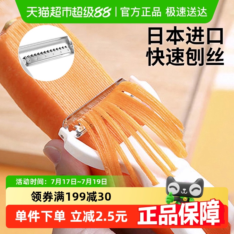 家物语日本进口细切刨丝刀土豆丝
