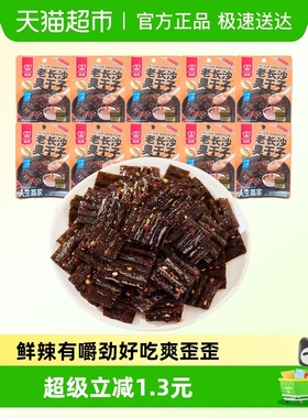 双娇老长沙臭干子辣条麻酱味10包豆干怀旧麻辣片休闲零食儿时小吃