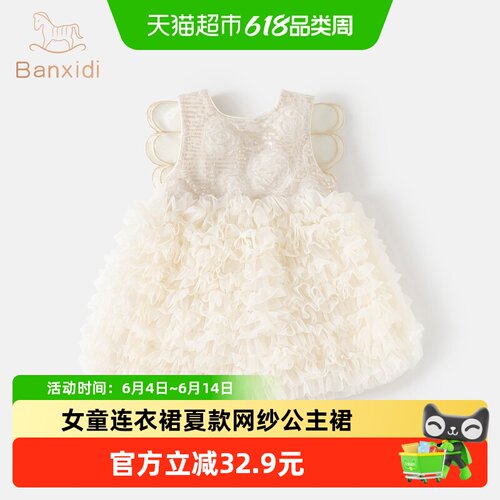 班喜迪女童立体网纱花公主裙