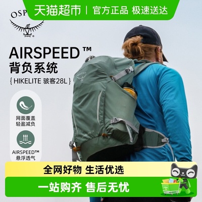 OSPREYHikelite小鹰骇客双肩包