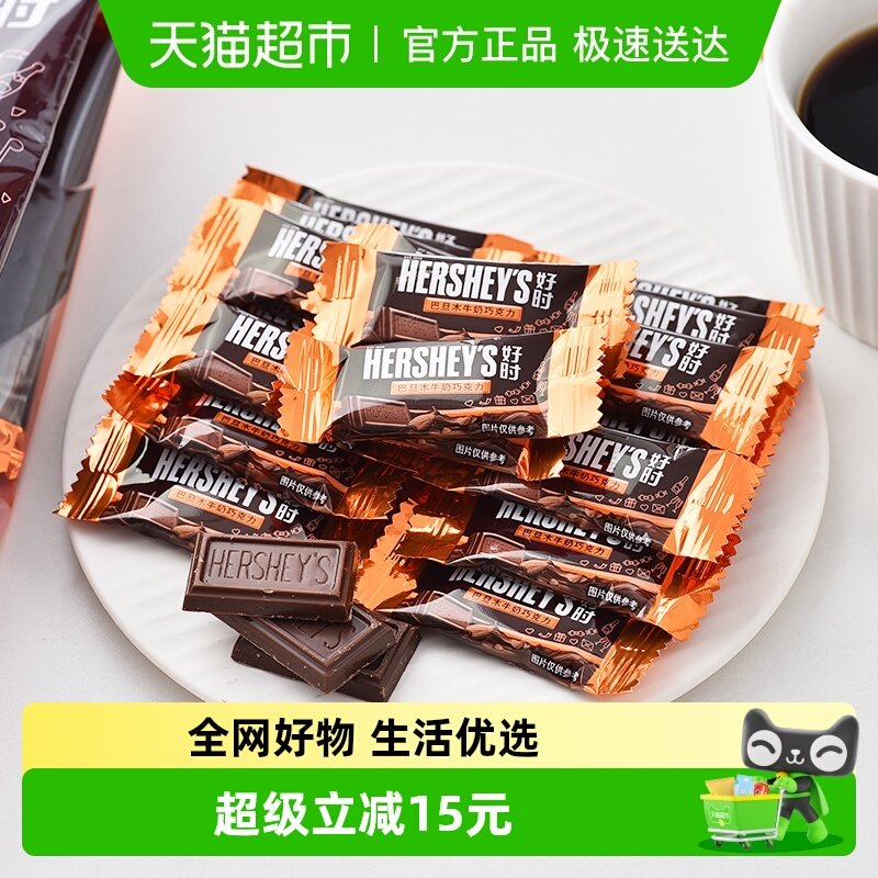好时巴旦木牛奶巧克力排块500g*1袋进口零食散装糖果婚庆喜糖年货