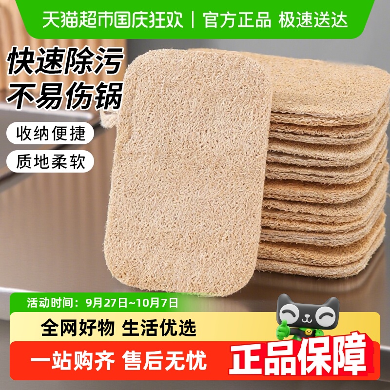 天然压缩丝瓜络海绵擦3片