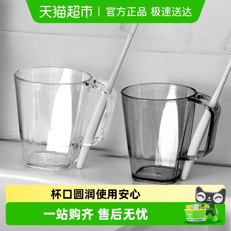 哔哩芭啦北欧透明洗漱杯牙缸