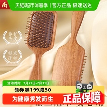 同仁堂气垫梳子气囊梳按摩头部颅顶蓬松檀木女长发头皮家用脱发防