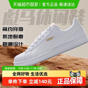 低帮板时尚 轻便休闲鞋 小白鞋 透气舒适运动鞋 鞋 PUMA彪马男女同款