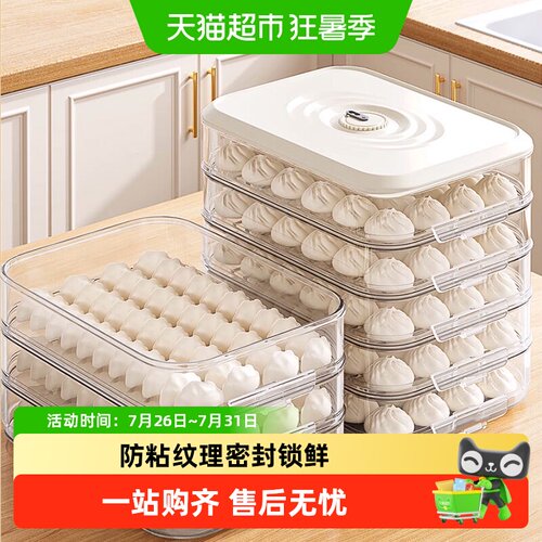 佳帮手锁味饺子盒鲜度计时