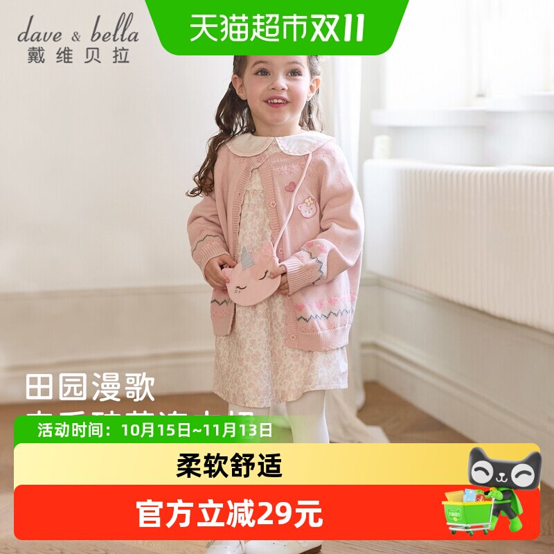 戴维贝拉女童连衣裙2026秋装新款儿童纯棉印花裙子宝宝A类碎花裙