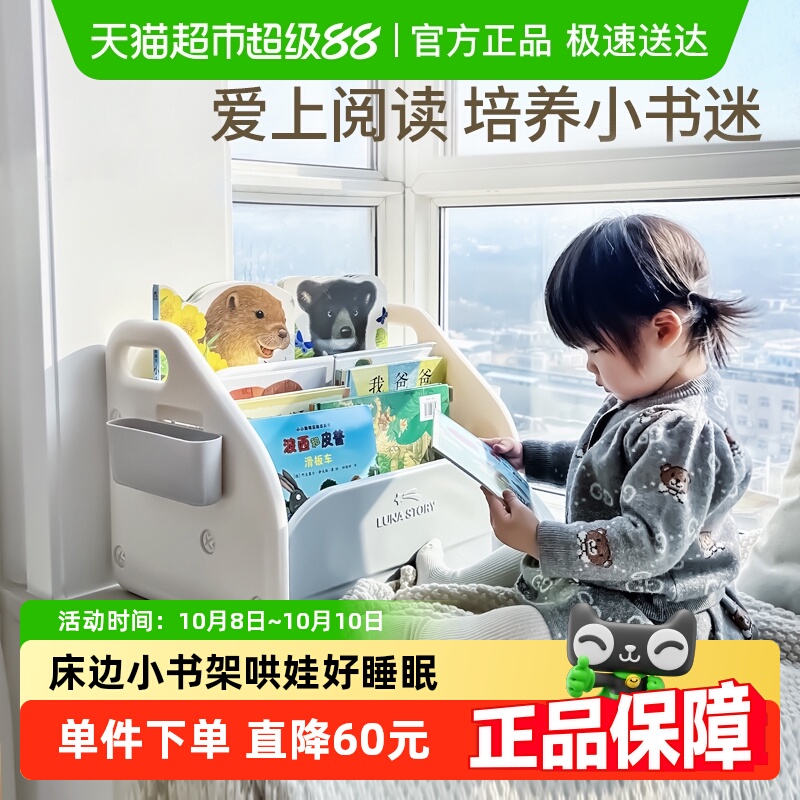 lunastory飘窗儿童书架绘本架