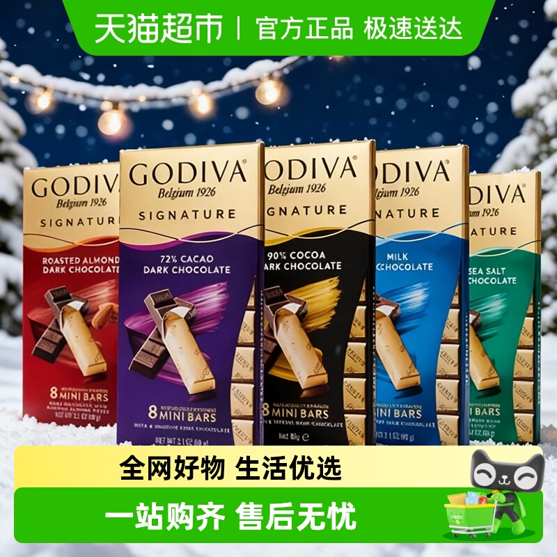 GODIVA/歌帝梵醇享系列可可黑巧牛奶巧克力条解馋零食低负担