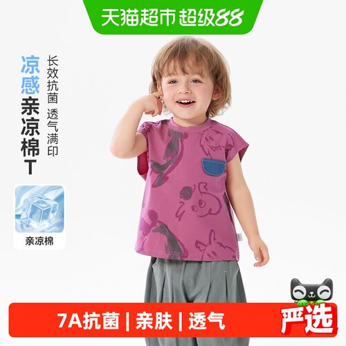 齐齐熊7A抗菌高弹无袖薄款背心