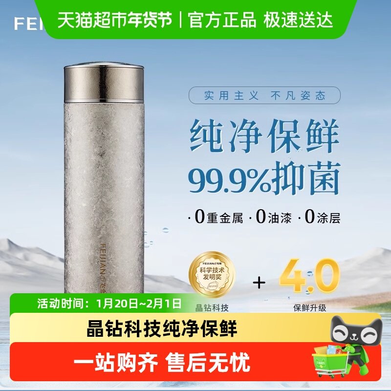 飞剑正品纯钛保温杯双层钛水杯带茶隔泡茶杯女士高颜值礼盒,餐饮具,保冷/保温杯,淘宝优惠券,粉丝福利购,淘宝优惠卷