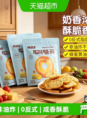 味滋多芥末味薯片蜂蜜黄油