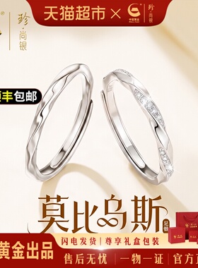 中国黄金莫比乌斯环足银戒指