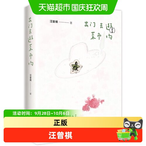 请和我门外的花坐一会儿