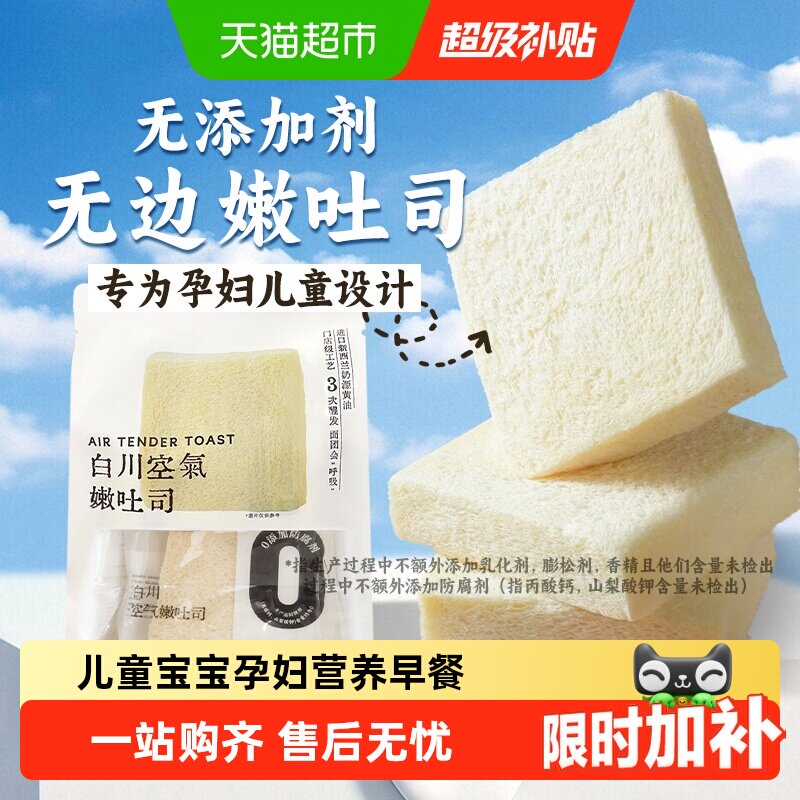 梦仲瑶无添加厚切无边吐司面包儿童宝宝孕妇健康早餐糕点心速零食