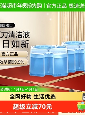Braun/博朗进口剃须刀配件CCR2清洁液2盒装男士原装进口