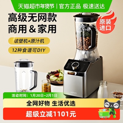 惠人破壁原汁机榨渣分离榨汁机