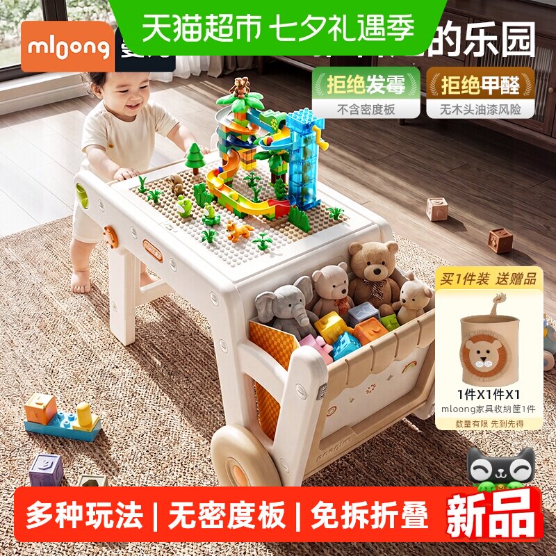 曼龙多功能折叠积木桌益智玩具