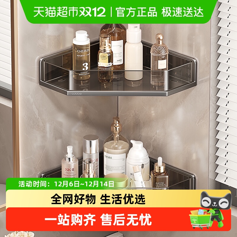 卡贝浴室置物架不锈钢免打孔卫生间洗漱台淋浴房墙角壁挂收纳架子