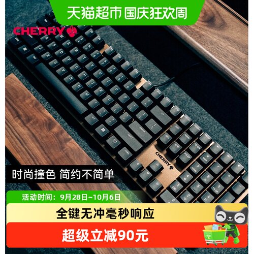 CHERRYKC200机械键盘全键无冲