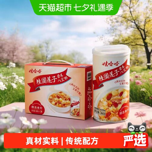 娃哈哈桂圆莲子八宝粥360g*12罐