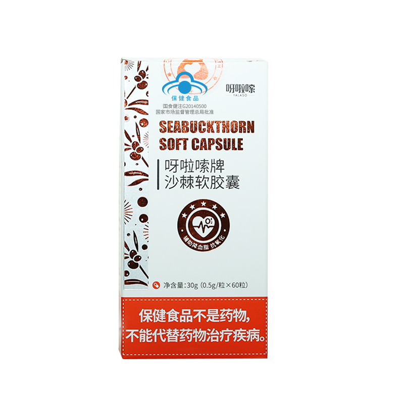 呀啦嗦牌沙棘软胶囊 0.5g/粒x60粒