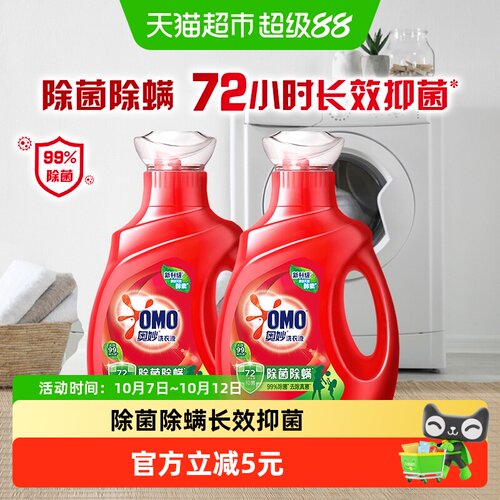 奥妙天然酵素长效抑菌洗衣液