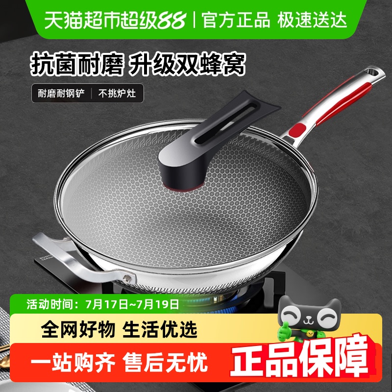 赫巴兹炒锅316不锈钢不粘锅