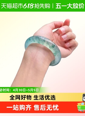 慕公子高冰透种手镯