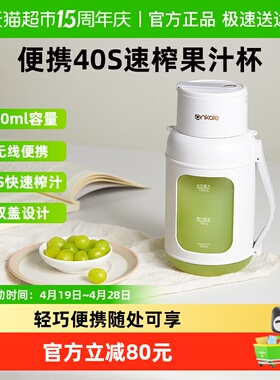 ankale榨汁机大容量便携式电动果汁杯榨汁杯家用无线长续航榨水果