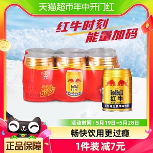 红牛维生素风味饮料250ml×6罐