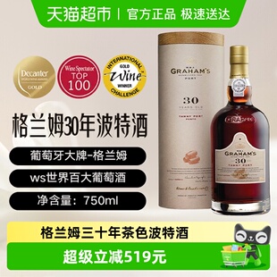 葡萄牙GRAHAM’S 格兰姆三十年茶色波特甜葡萄酒高档礼盒 PORT