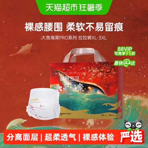 碧芭宝贝大鱼pro拉拉裤尺码任选