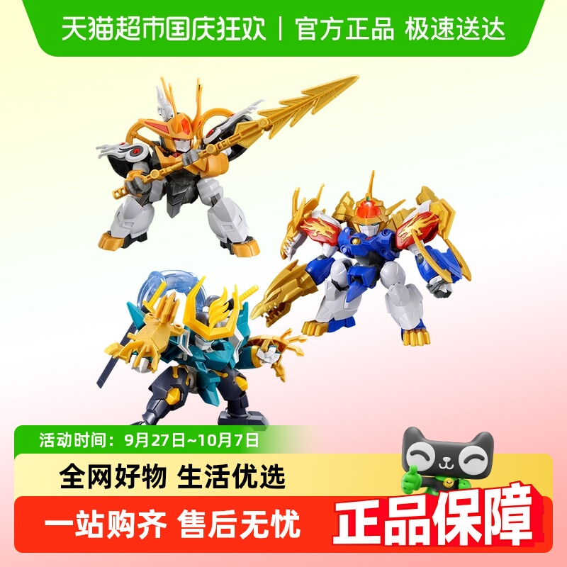 万代新神龙斗士TV初回版拼装模型
