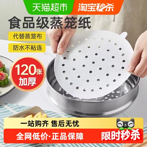 炊大皇一次性带提耳蒸笼纸