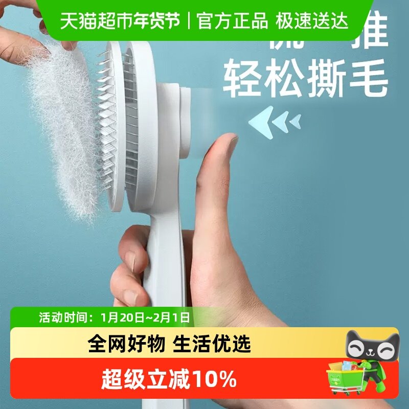 猫梳毛梳子宠物狗毛清理神器梳毛刷小狗去浮毛布偶长毛猫比熊专用,宠物/宠物食品及用品,猫狗梳子/排梳,淘宝优惠券,粉丝福利购,淘宝优惠卷