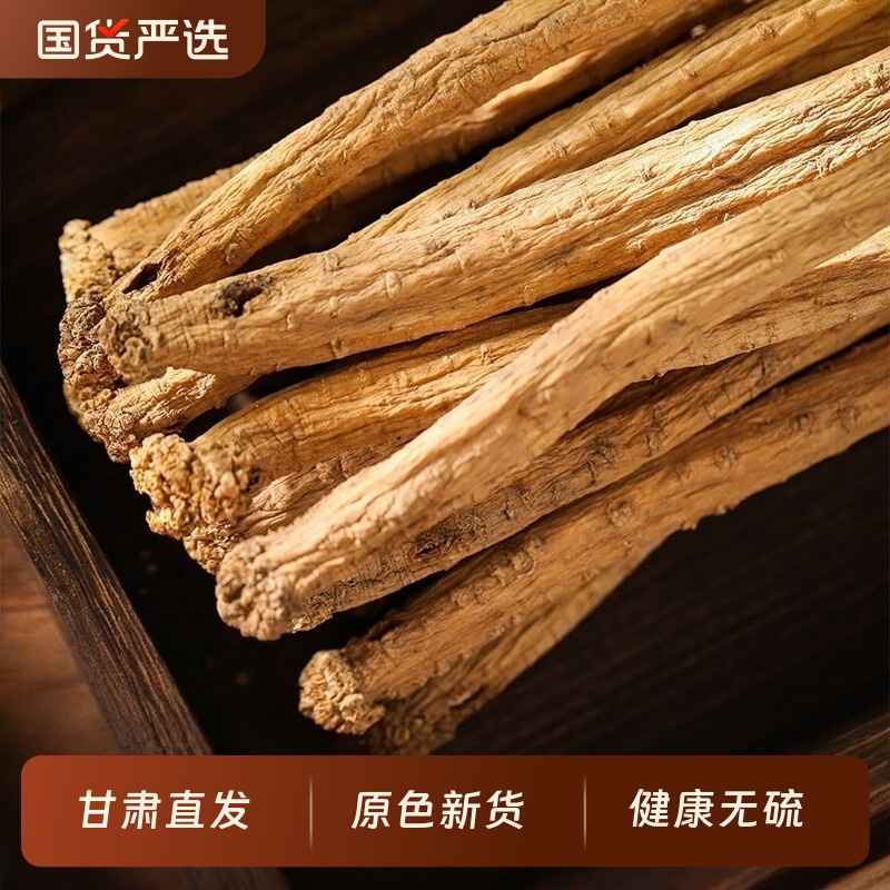 党参条正品无硫正宗甘肃岷县中药材500g克党叁段干货可配当归黄芪