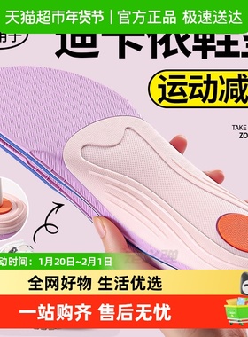 适用于迪卡侬mh500鞋垫女款足弓支撑徒步登山久站不累加厚运动鞋