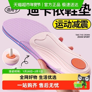 适用于迪卡侬mh500鞋垫女款足弓支撑徒步登山久站不累加厚运动鞋