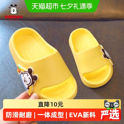 巴布豆儿童拖鞋防滑萌趣可爱