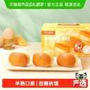 三只松鼠半熟芝士蛋糕奥巧味蒸蛋糕乳酪蛋糕面包早餐糕点心零食