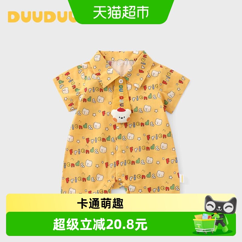 DUUDUU夏季新生儿纯棉幼儿服饰图片