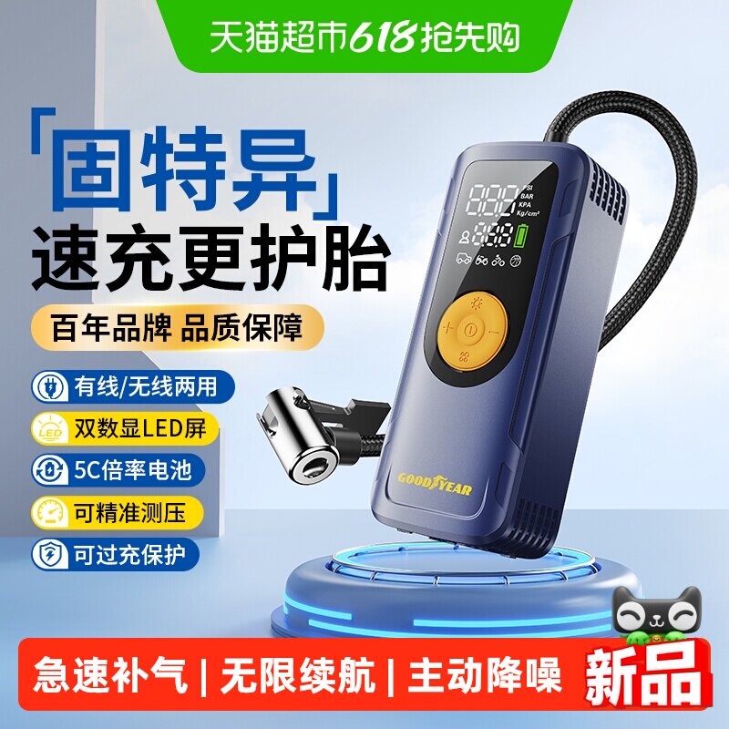 固特异车载充气泵汽车用电动打气筒轮胎带测胎压便携式专用无线宝