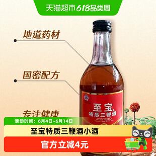 至宝（酒类）特质三鞭酒35度 单瓶装小酒 品鉴小酒 介意慎拍