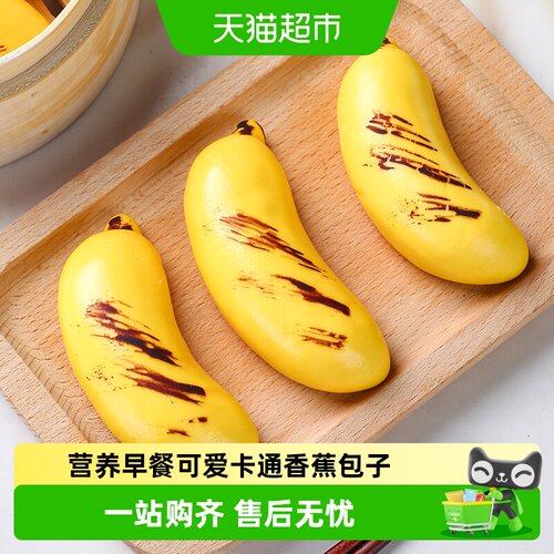 阿诺香蕉包子儿童早餐营养丰富