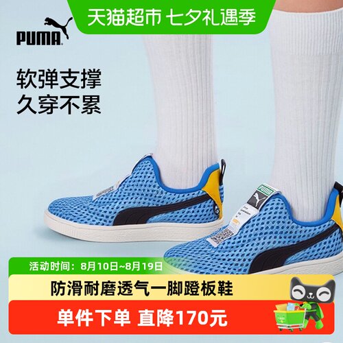 PUMA彪马新款休闲鞋儿童运动鞋