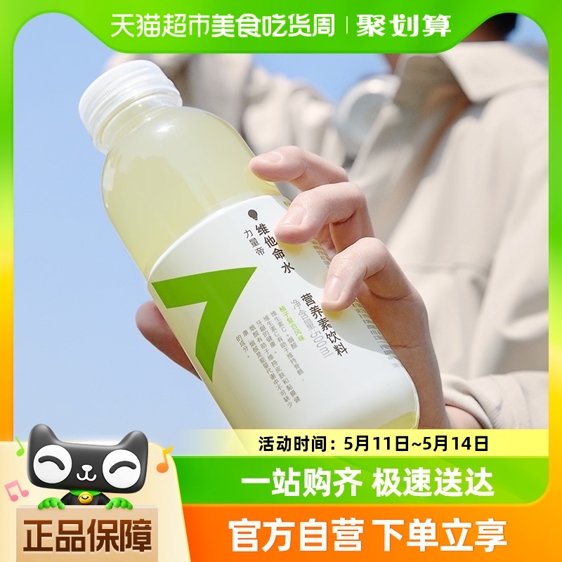 农夫山泉力量帝维他命水柚子复合风味500ml*15瓶补充维生素-封面