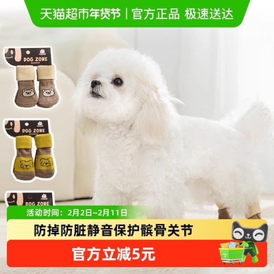 嬉皮狗防抓防掉防脏袜子
