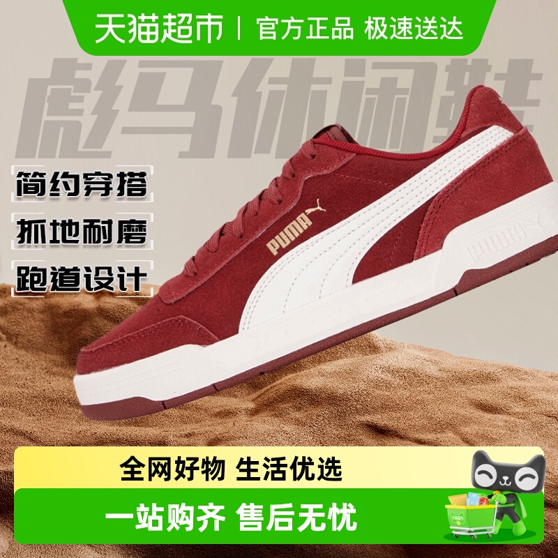 Puma彪马新年款红色复古运动鞋